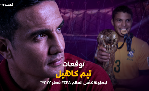 تيم كيهل نجم الكرة الأسترالية، وسفير كأس العالم FIFA قطر 2022