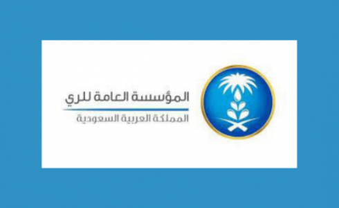 رابط التسجيل في وظائف المؤسسة العامة للري بالسعودية