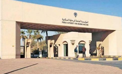 المؤسسة العامة للرعاية السكنية