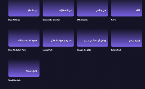 رابط حجز تذاكر نور الرياض 2022 – خطوات الحجز