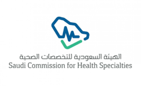 الهيئة السعودية للتخصصات الصحية