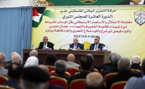 المجلس الثوري لحركة فتح يفتتح اليوم أعمال دورته العاشرة بحضور الرئيس محمود عباس