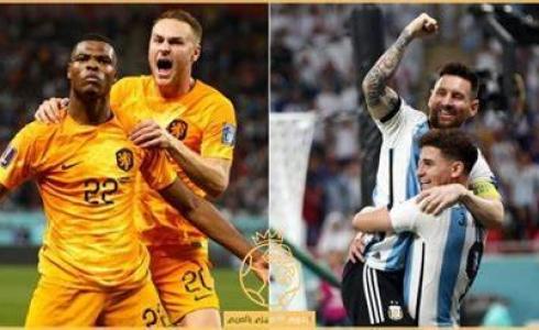 موعد مباراة الأرجنتين وهولندا.jpg