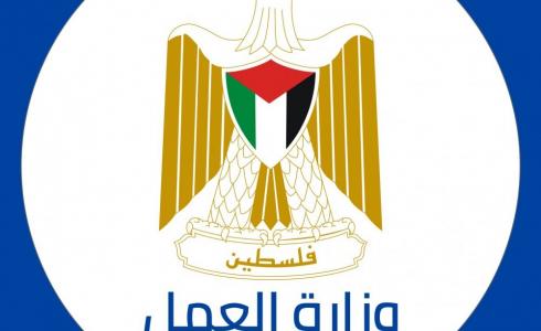 شعار وزارة العمل