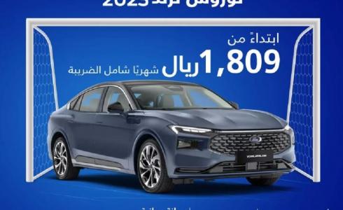 عروض السيارات نهاية عام 2022