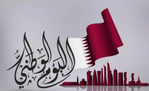 اليوم الوطني القطري 2022