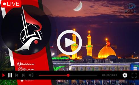 قناة كربلاء بث مباشر لمشاهدة زيارة الامام موسى الكاظم 2023
