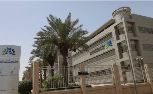 هيئة تقويم التعليم والتدريب في المملكة العربية السعودية