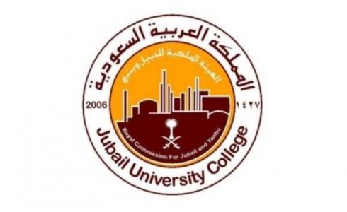 الهيئة الملكية للجبيل والينبع