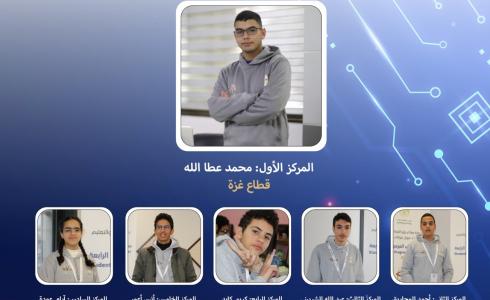 الفائزين في مسابقة الطالب المبرمج على مستوى فلسطين
