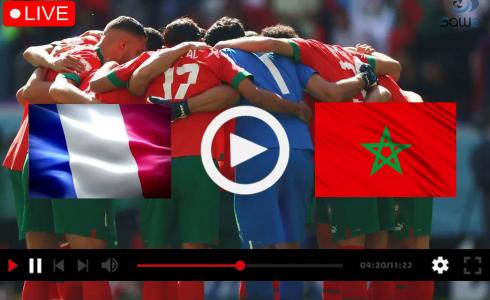 مباراة المغرب وفرنسا