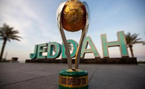 كأس السوبر السعودي