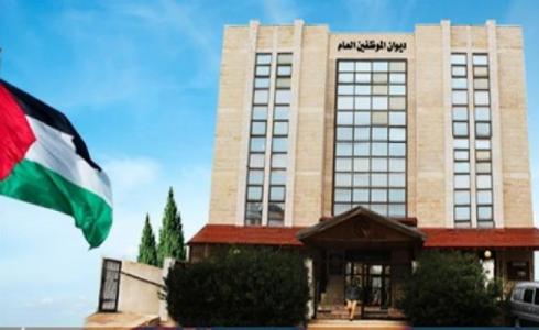 ديوان الموظفين في غزة