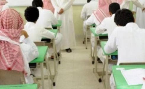 التعليم في السعودية