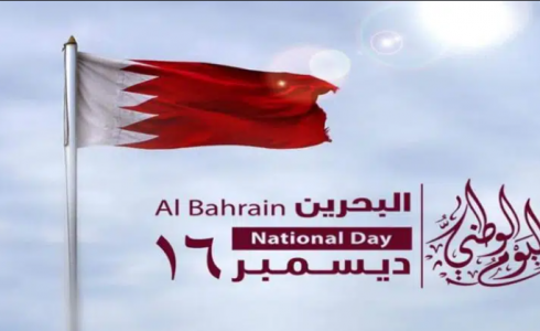اليوم الوطني البحريني