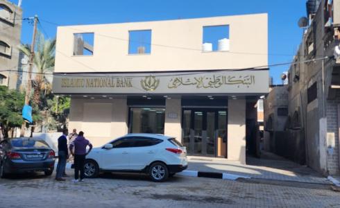 فرع البنك الوطني الإسلامي في غزة