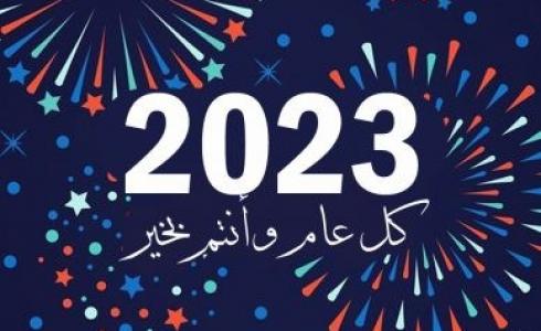 2023