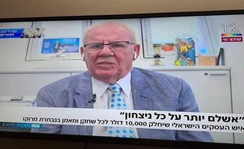 رجل أعمال إسرائيلي يعد أفراد المنتخب المغربي بهدية قيمتها 10 آلاف دولار