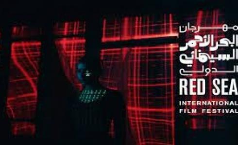 مهرجان البحر الأحمر السينمائي الدولي 2022