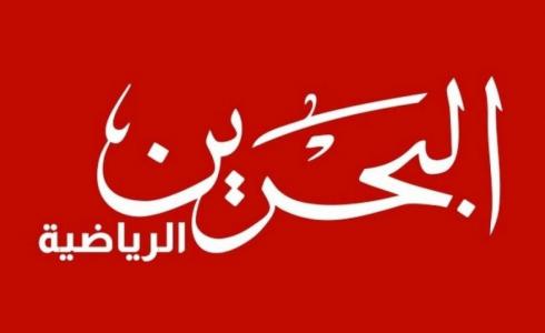 تردد قناة البحرين الرياضية الجديد 2023