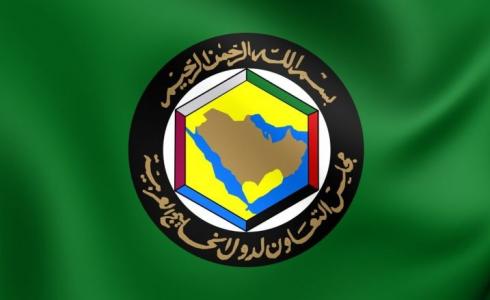 مجلس التعاون الخليجي