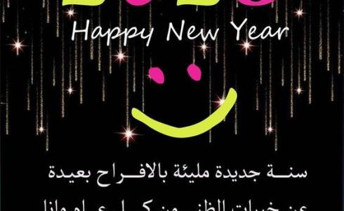 عبارات تهنئة عن رأس السنة 2023