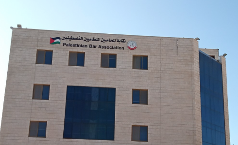 نقابة المحامين الفلسطينيين