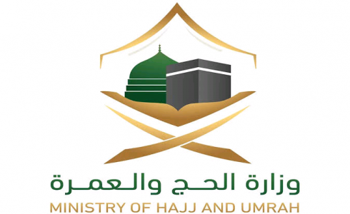وزارة الحج والعمرة