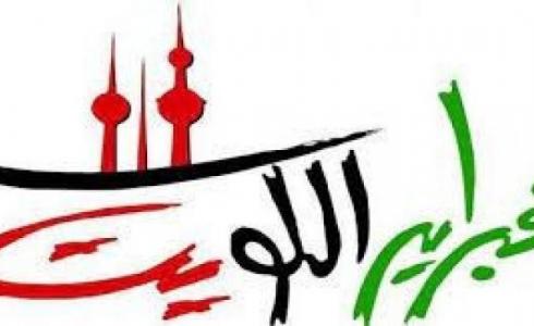 هلا فبراير الكويت