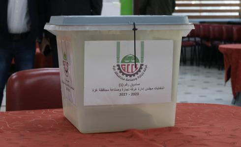 انتخابات غرفة تجارة وصناعة محافظة غزة