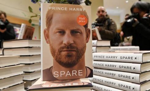 كتاب هاري