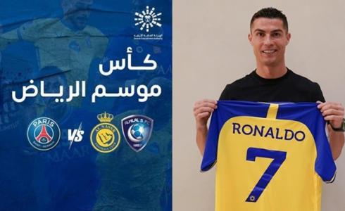 مباراة النصر والهلال ضد باريس سان جيرمان في كأس موسم الرياض 2023