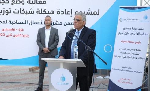 رئيس سلطة المياه مازن غنيم يضع حجر الأساس لمشروع مائي في غزة