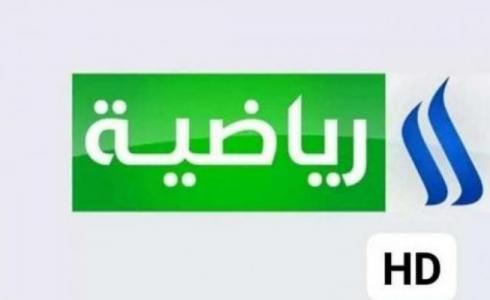 قناة العراقية الرياضية