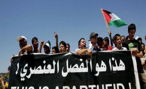 مظاهرة ضد الأبارتهايد الإسرائيلي