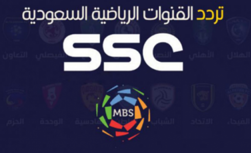 تردد قناة SSC 1 الناقلة لمباريات كأس السوبر الاسباني 2023