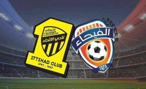 مباراة ة الاتحاد و الفيحاء في الدوري السعودي