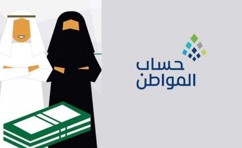 تعرف على شروط تسجيل الأرامل في حساب المواطن