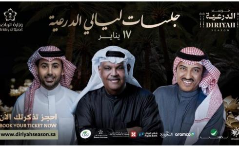 جلسات ليالي الدرعية 2023