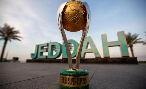 كأس السوبر السعودي