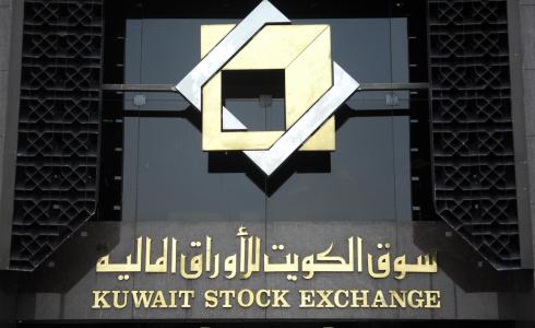 سوق الكويت للأوراق المالية