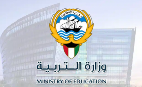 وزارة التربية والتعليم الكويتية