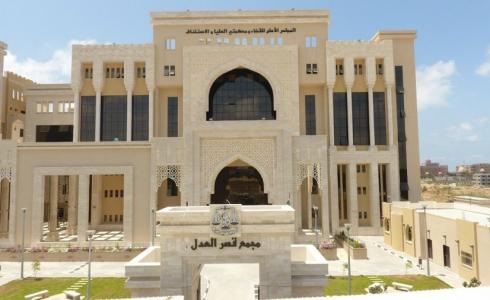 قصر العدل في غزة