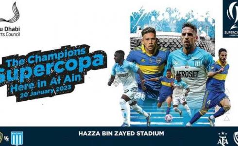 كأس السوبر الأرجنتيني 2023