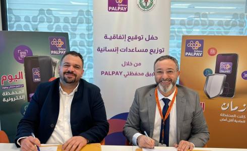 "PalPay" توقع اتفاقية مع "إنعاش الأسرة"