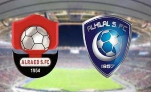 مباراة الهلال والرائد في دوري روشن السعودي