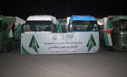 قافلة لحوم الهدى السعودية تصل غزة