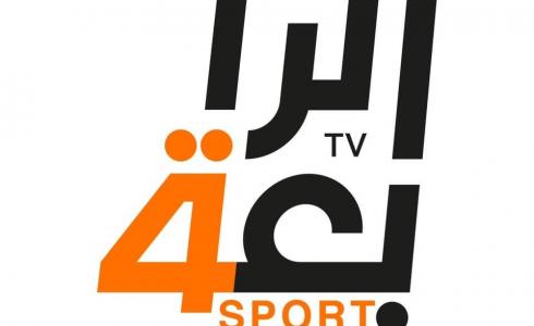 قناة الرابعة الرياضية