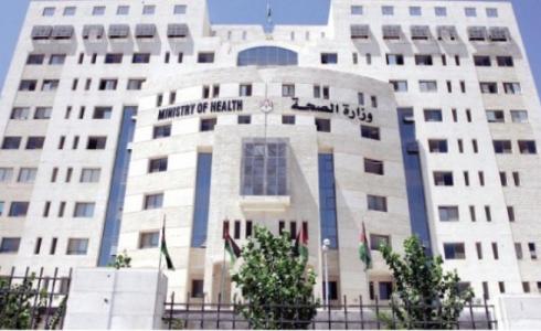 وزارة الصحة الفلسطينية