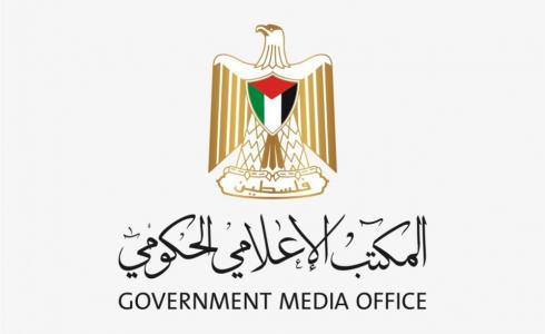 المكتب العلامي الحكومي في غزة